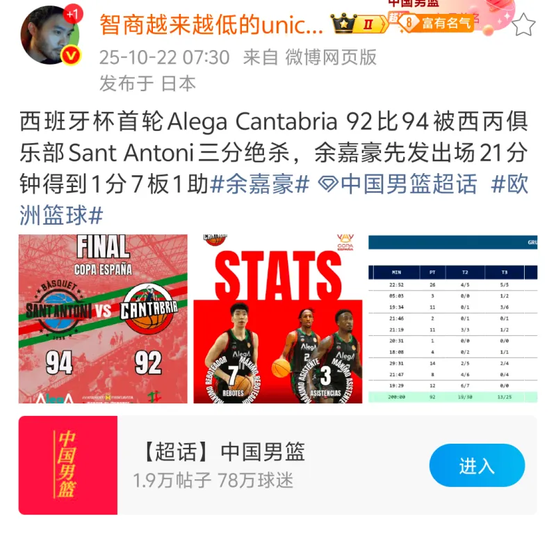 清晨利物浦调整名单以备CBA常规赛，再遭质疑环节打磨，压力陡增，高层口径保持一致的简单介绍