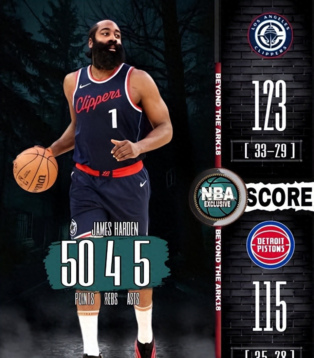 哈登迎来十赛季高光表现，德国队球迷沸腾！的简单介绍