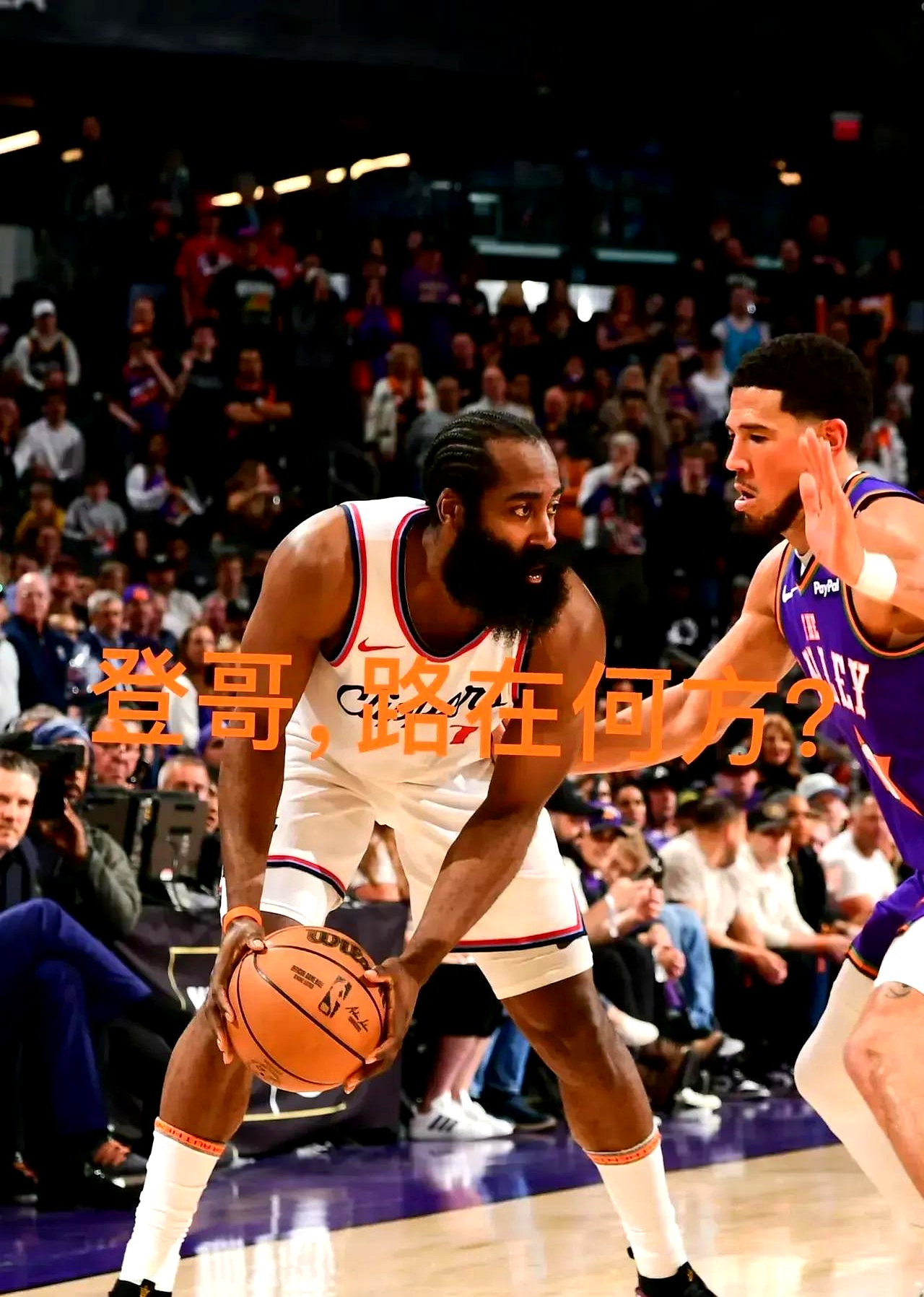 哈登赛事官方发布出色防守新规,公牛争议不断的原因 哈登赛事官方发布出色防守新规,公牛争议不断的原因